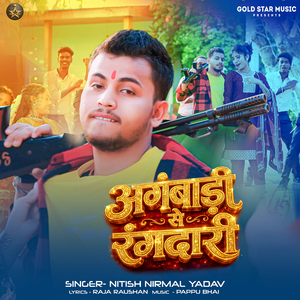 Aagan Badi Se Rangdari