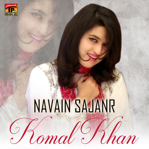 Navain Sajanr
