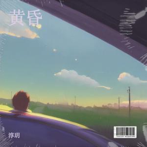 孤独患者 (深情版)