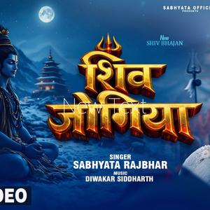 Shiv jogiya Sabhyata rajbhar