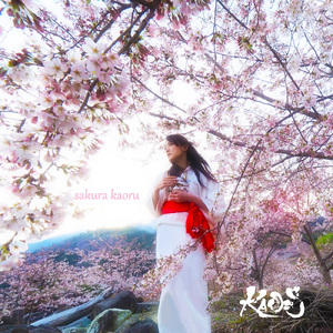 桜香る (Acoustic Instrumental Version)