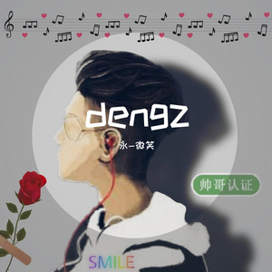 dengz