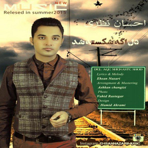 Del Age Shekaste Shod