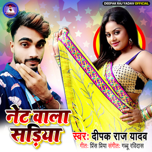 Net Wala Sadiya