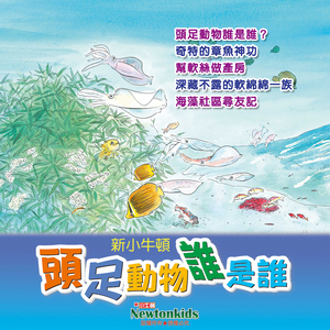 深藏不露的软绵绵一族