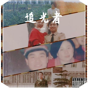 岑宁儿-追光者（Hammer·H remix）