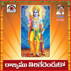 Rajayamu Terigedenduko