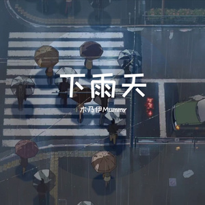 Rain On Way（Prod.ChBen）