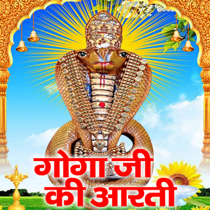 Goga Ji Ki Aarti