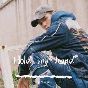 Hold my hand
