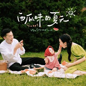 小太阳（完整版）