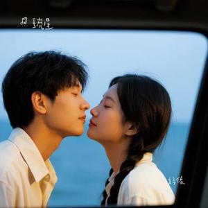好像 (Cover 郭静)