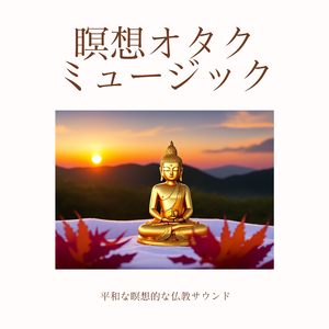 深呼吸ヒーリングミュージック