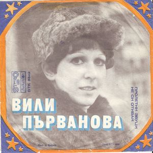 Пролетни звуци