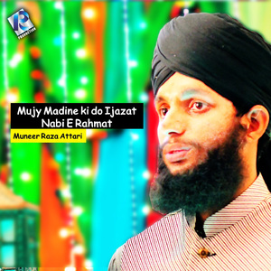 Mujy Madine Ki Do Ijazat Nabi E Rahmat
