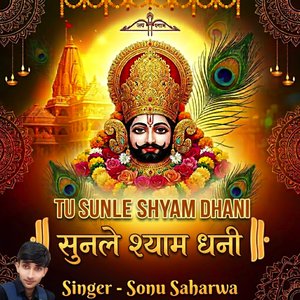 Tu Sunle Shyam Dhani