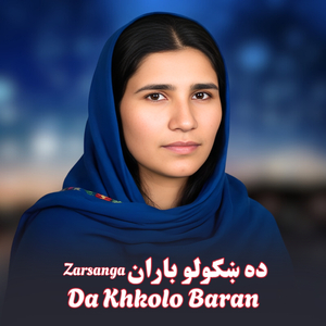 Da Khkolo Baran
