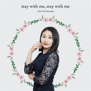 stay with me, stay with me