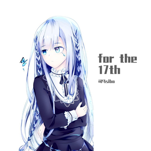 冬の祈願を持つ私達に寡黙は無いと信じて