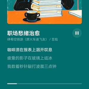 催婚之殇2