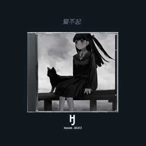 “爱不起” 网感×Lazy Type Beat