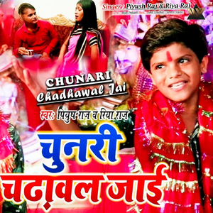Chunari Chadhawal Jai