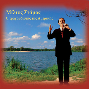 Ta Koritsia Pseftisan