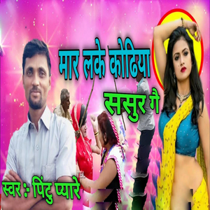 Maar Lake Kodiya Sasur Gai