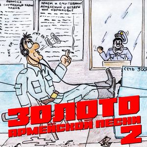 Парашютист: Вертолет