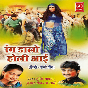 Holi Mein Budha Ho Gaya