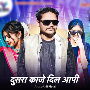 Dusra Kaje Dil Aapi