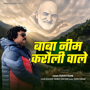 Baba Neem Karoli Wale