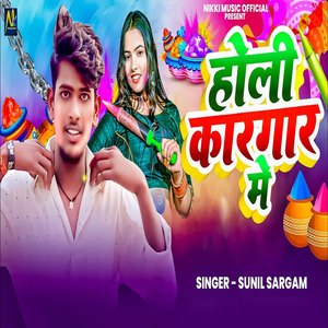 Holi Kargar Me