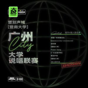 暨南大学Cypher：还不急呢