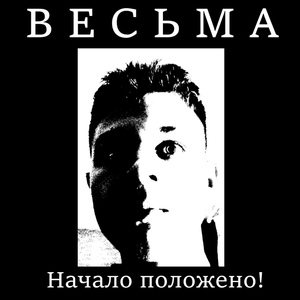 Назад пешком