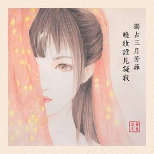 寻白鹿入青丘(菲儿、不尘)