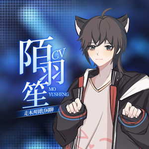 撒野（Cover：林一卡）