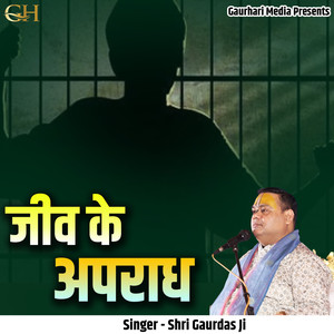 Jeev Ke Aparadh