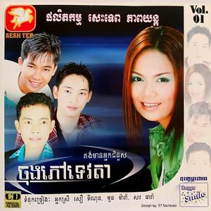 ការងារសុទ្ធតែថ្លៃថ្នូរ
