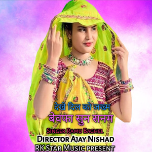 Dekhe Dil Ko Zakham Bewafa Sun Sanam