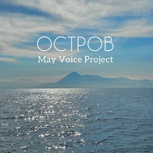 OCTPOB