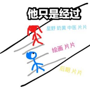 h3R3-他只是经过（zz医 / 奶黄闯世界 / P1AN / Gnite2u remix）