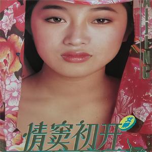 昨夜本想告诉你