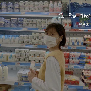 Cu Phe Thoi (原版)