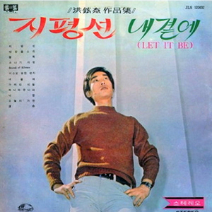 僕のそばに (Let It Be)