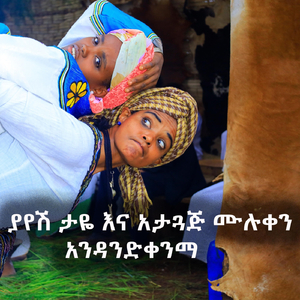 ታሰረ በብረት