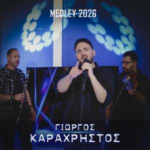 Ipeirotiko Feggari (Theos Sou Ta Zografise)