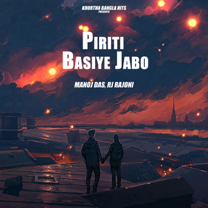 Piriti Basiye Jabo