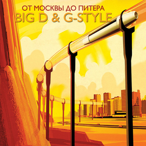 Прямо с улицы