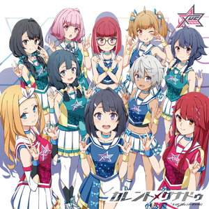 SENRAN!アイドル天下道へ (Off Vocal)